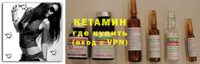 где купить   Карабулак  Кетамин ketamine 