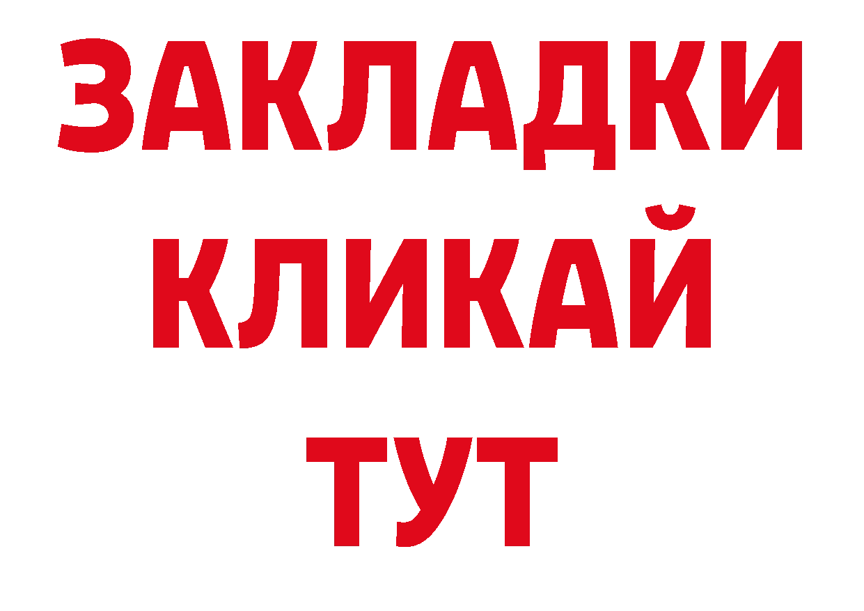 Бутират Butirat ТОР shop кракен Карабулак