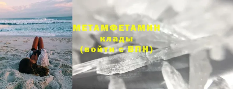 Первитин Methamphetamine  Карабулак 